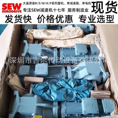 SEW减速机RF67DRS100M4BE53KW速比15.79原装现货