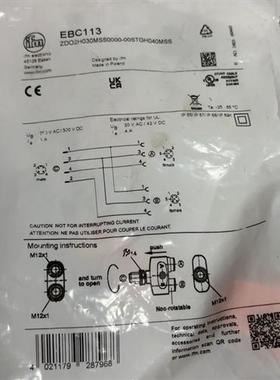 EBC113  易福门接头,数量几十个