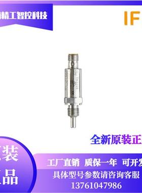 德国IFM TA3105 TU3105 TU4105 TU5105等温度传感器