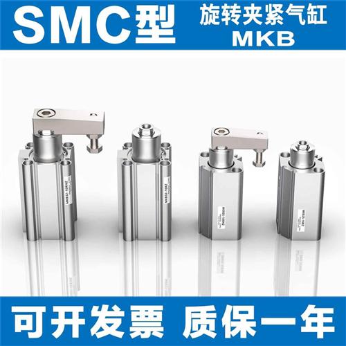SMC型气缸MKB32-10LZ/20LZ/30RNZ/50 MKA25 MKB63 40 12 LNZ RZ16