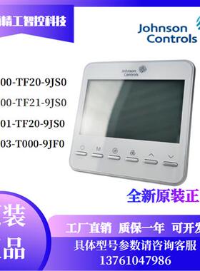 T7600/T7601-TF20-9JS0 TF21-9JS0风机盘管面板温控器Modbus