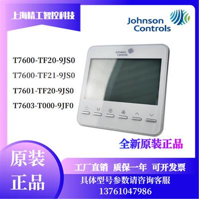T7600/T7601-TF20-9JS0 TF21-9JS0风机盘管面板温控器Modbus