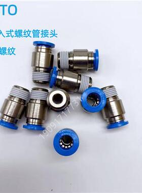 费斯托 快插接头 QS-1/8-10 190643 全新 原装 正品 现货