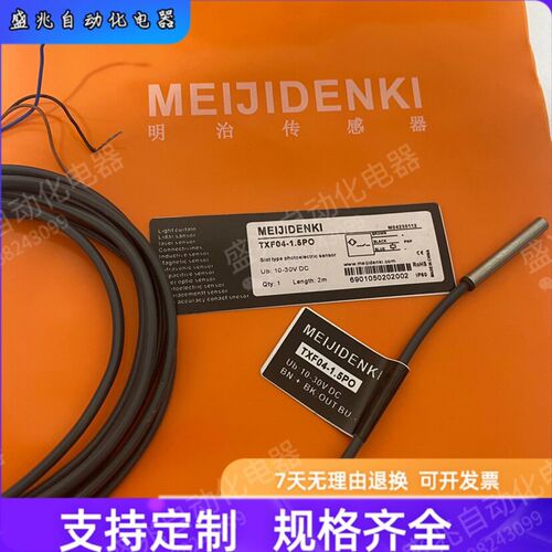 全新TYF08-03NO 03PO 03PC 03NC-E1电感式接近开关明治MEIJIDENKI