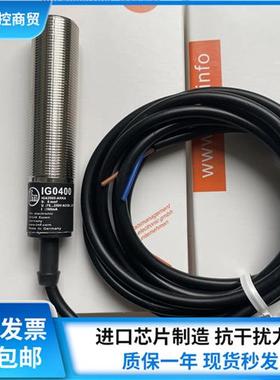 现货正品德国IG0400 IGC208 IGM206 IGT213 IGT207接近开关