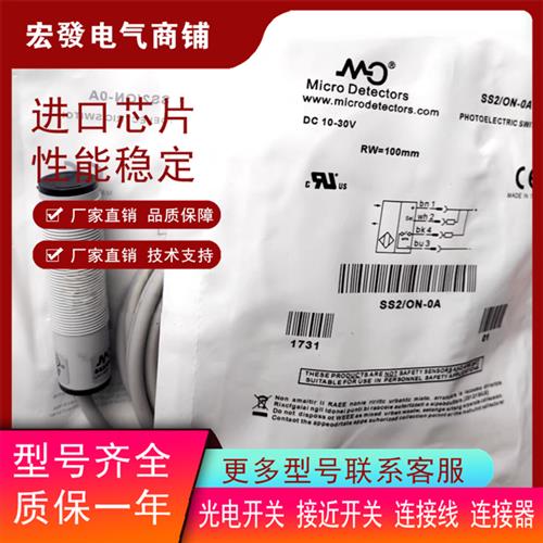 光电 SS2 SS3 SS7/LN LP 0N 0P ON-0E 1E SS3/0N-0A OA 1A传感器