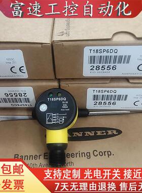 光电开关T18SPDQ T18SN6D T18SP6D T18SN6DQ S18SN6FF100Q