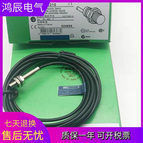 全新接近开关XS1N05NA310 XS1N05PA311S感应式传感器质量保证