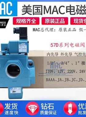 电磁阀57D-36-611BA 57D-15 32 76 A6-61 57D-16-124JA 871JJ