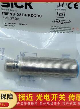 接近开关IME18-08BPPZC0S 08NPPZC0S 08BPPZC0K 05BPPZC0S传感器