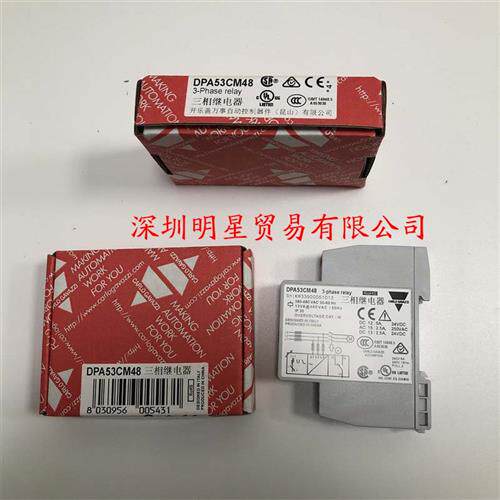 DPA53CM48监控继电器原装正品假一罚十瑞士佳乐CARLO