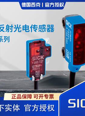 西克漫反光电传感器GTB2F-P1131N1111GTB2S-N1451P5331N1131