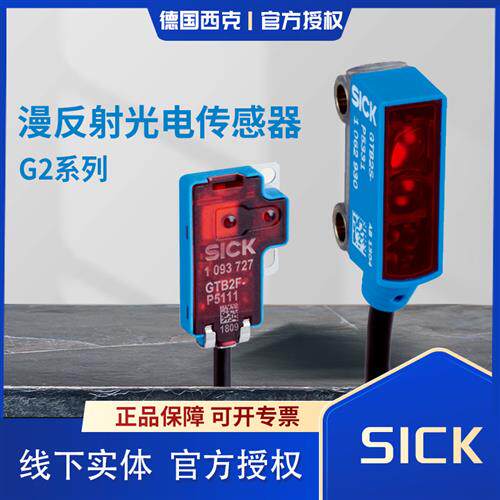 西克漫反光电传感器GTB2F-P1131N1111GTB2S-N1451P5331N1131
