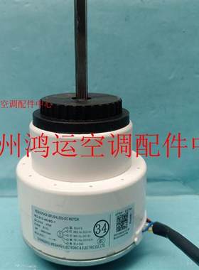 适用于全新TCL圆柱形空调直流电机RD-310-45-8G-1 内机风扇马达
