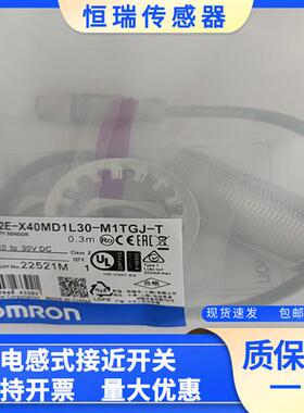 传感器 E2E-X40MD1L30-TX40MD2L30-T X40MD2L30-M1TGJ 0.3 2M全新