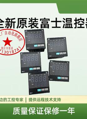 议价温控表PXR7TAY1-8W000-A/PXR7TEY1-8W000-A/PXR7TCY1-8W0