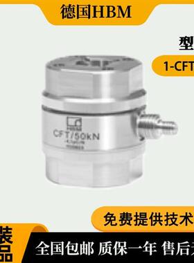 议价德国 称重测力传感器 1-CFT/5KN/20KN/25KN/50KN/70KN/120