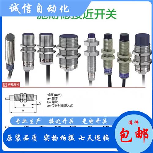 议价施耐德XS212BLNAL2 XS218BLPAL2 XS230 XS612 1830 11373接近