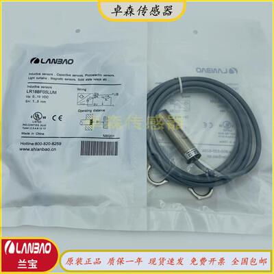 兰宝接近开关LR18XBN08DPO DNO LR12XBN04DNO LR12XBF02DPO感测器