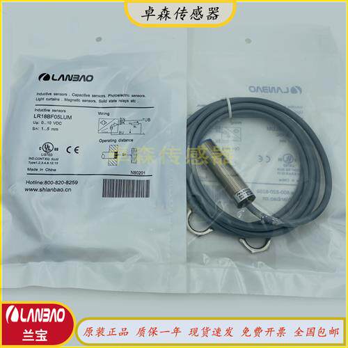 兰宝接近开关LR18XBN08DPO DNO LR12XBN04DNO LR12XBF02DPO感测器