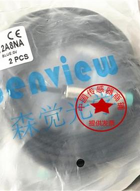 议价现货热销全新senview森觉传感器SF2A1-M12A8NA 实物