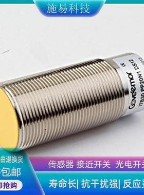 Goveemor格威姆接近开关LTB30 CB 10 N2 DS12 /16/22电感式