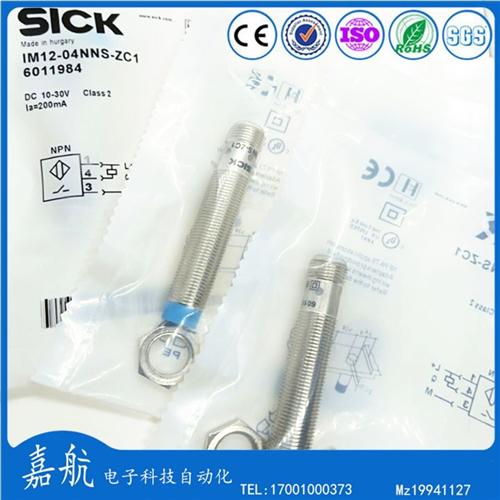 SICK施克IM12-04NNS-ZC1 02BPS IME18-08NPS 05BPS-ZC1 IM30-15BN