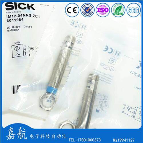 SICK施克IM12-04NNS-ZC1 02BPS IME18-08NPS 05BPS-ZC1 IM30-15BN