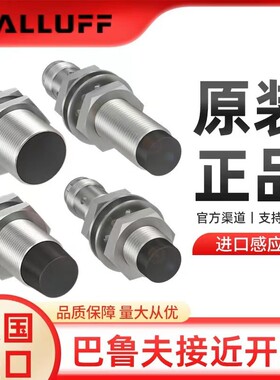 全新原装正品BES00KP BES 516-3021-G-E4-C-02电感式传感器