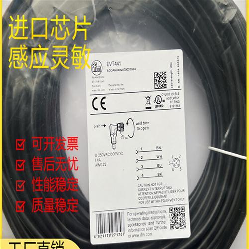 全新现货连接线EVT441 EVC209 EVT442 EVT443 365 EVC197 EVW005