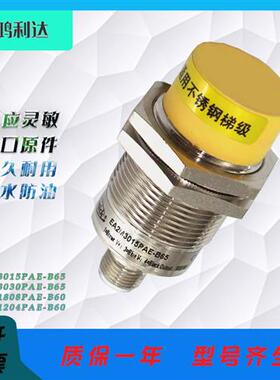 亿施客电梯缺少接近感应开关EA2M3015PAE-B65 1204 180830PAE-B65