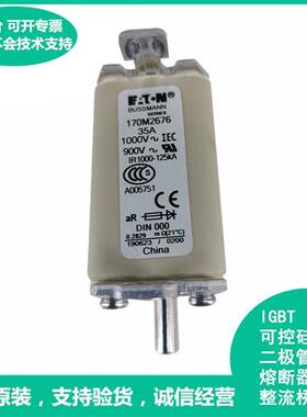全新原装进口Bussmann保险丝 170M2676 35A 690V~700V快断熔断器