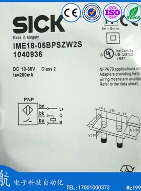 施克接近感应开关 IME18-05BPSZW2S/NPSVW2S/12BPSZW3K/05BPPZC0K