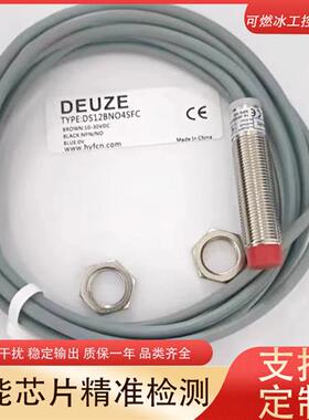 议价全新德尔兹接近开关传感器DS12BNO4SFC ICB12MN12N1/08P