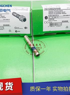 传感器XS108B3PAM8 XS108B3NAM8 全新接近开关