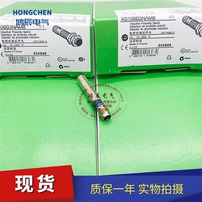 传感器XS108B3PAM8 XS108B3NAM8 全新接近开关
