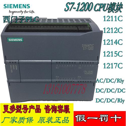 议价PLC S71200 CPU1211C1212C1214C1215C1217C中央处理单