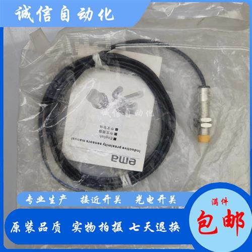 议价全新伊玛接近开关 IB0009 IB0010 IE0011 IE0012