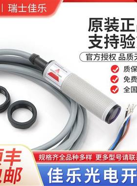 光电开关PA18CSD04NASA PA18CSD04PAM1SA反射传感器开关