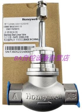 霍尼韦尔V5011S2S015 S020 S2S032 040 S050螺纹不锈钢二通蒸汽阀