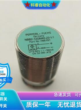 圆柱形NBB2-12GM40-Z0-V1接插件两线常开传感器齐平安装