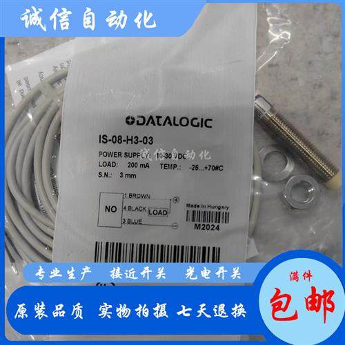 议价帝思接近开关 IS-08 12 18 30-H3 G1 E1 D1 C1 B1 A1 H1