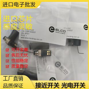LSO8.3 现货实宜科连接插头LS8.3 LSO8.4 LS8.4