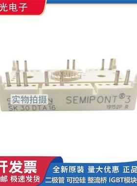 西门康 整流桥SK45UT16/45STA16/30DTA16/45GH063/70DT16/120KQ16