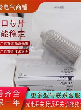 精品易福门电容电感式耐高温II5861 II5863 II5910传感器