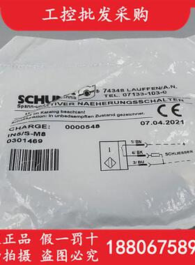 德国SCHUNK全新原装IN 5/S-M8磁性接近开关传感器0301469现货