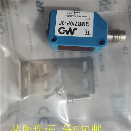 全新光电QMRB-0N-0A-0F-0P QMR7-QMI7-QMR8 QMI9 SSP-0N-4A FARN