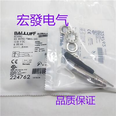 巴鲁夫电容式传感器 BCS0062 BCS M12T4D2-PSM80G-S04G 质保2年