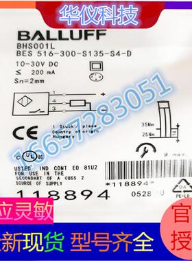 全新BALLUFF巴鲁夫耐高压BHS001L BES 516-300-S135-S4-D