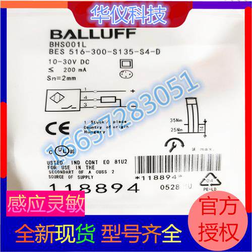 全新BALLUFF巴鲁夫耐高压BHS001L BES 516-300-S135-S4-D